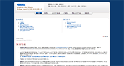Desktop Screenshot of minghao.hk